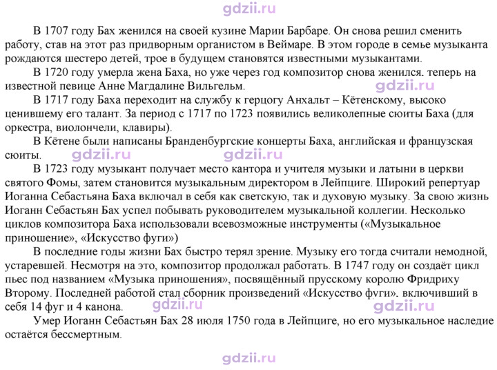 Скан решения номера 205