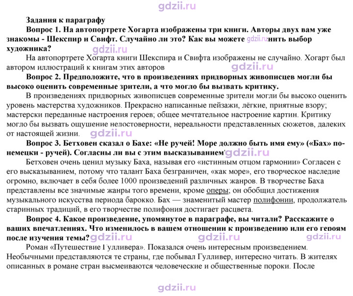 Скан решения номера 205