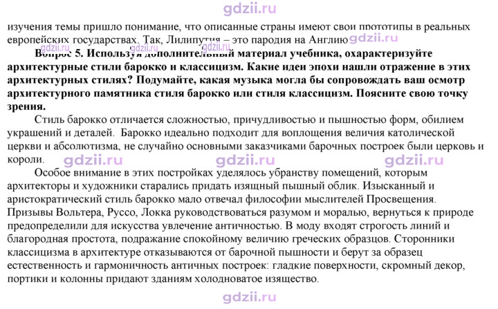 Скан решения номера 205