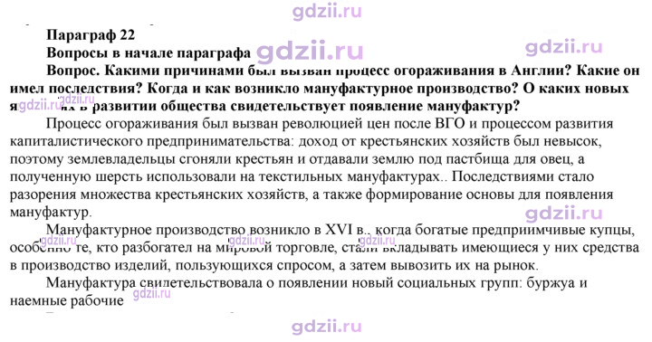 Скан решения номера 207