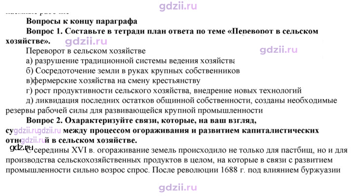 Скан решения номера 212