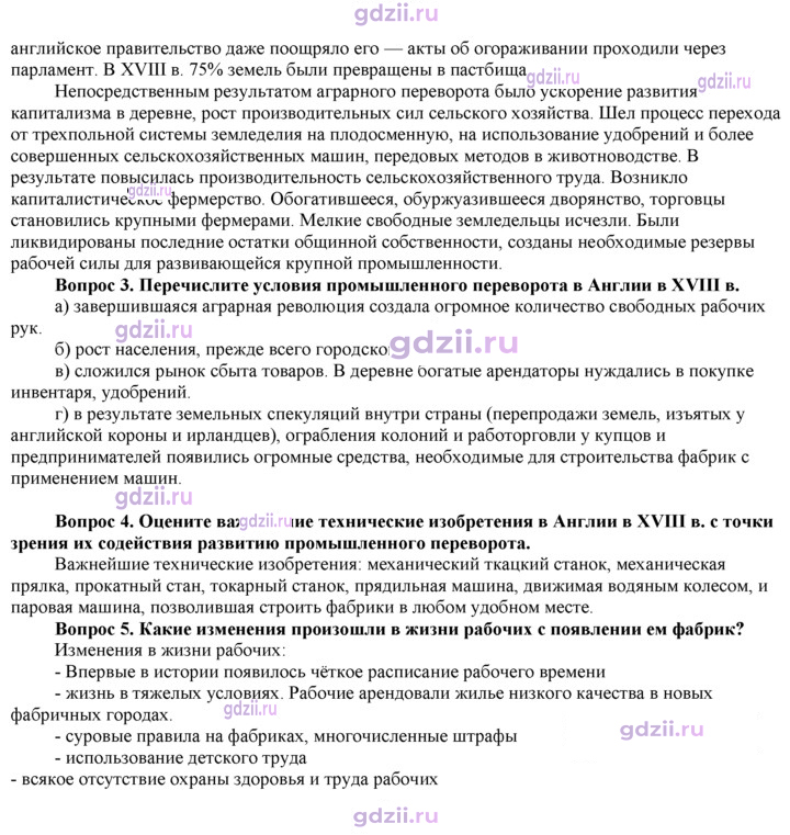 Скан решения номера 212