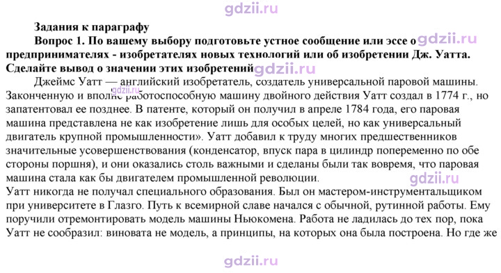 Скан решения номера 212