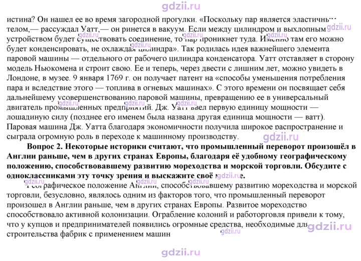 Скан решения номера 212