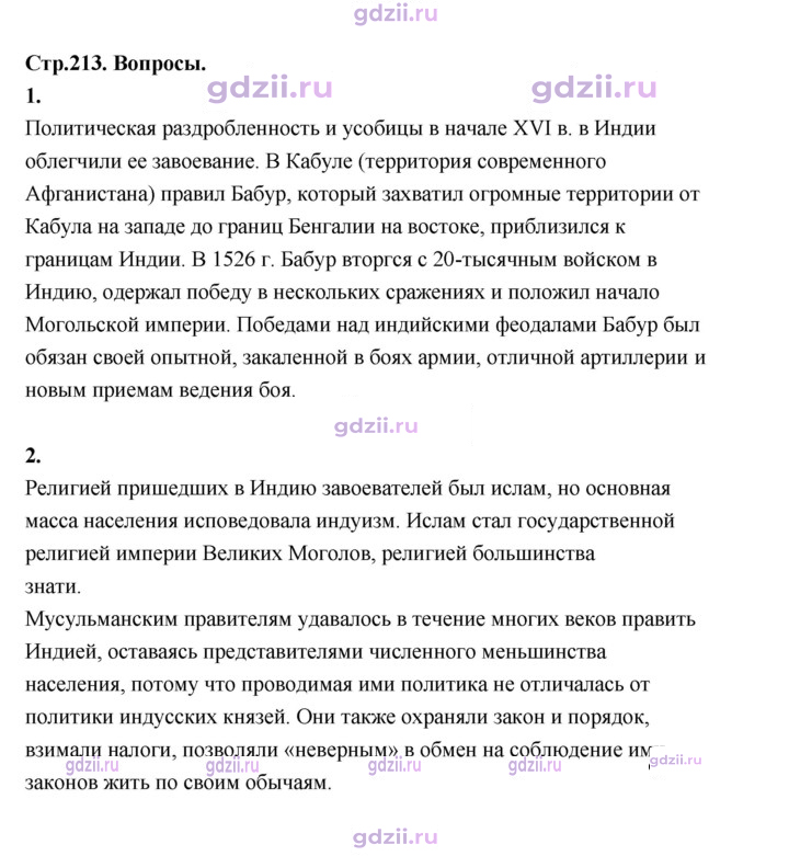 Скан решения номера 213