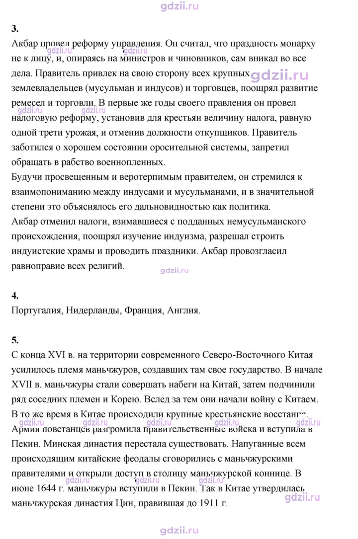 Скан решения номера 213