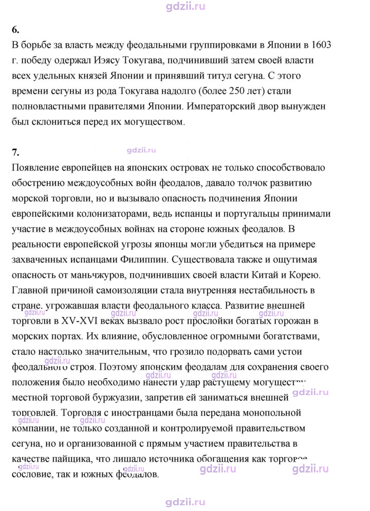 Скан решения номера 213