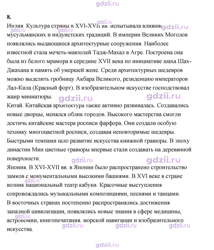 Скан решения номера 213