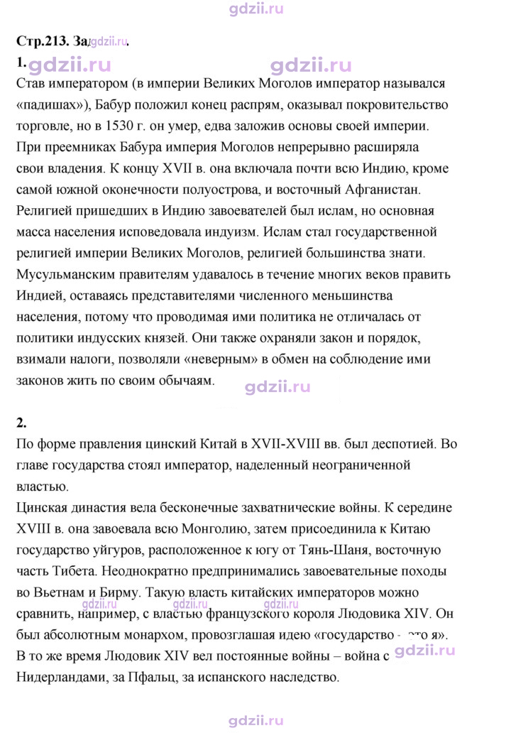 Скан решения номера 213