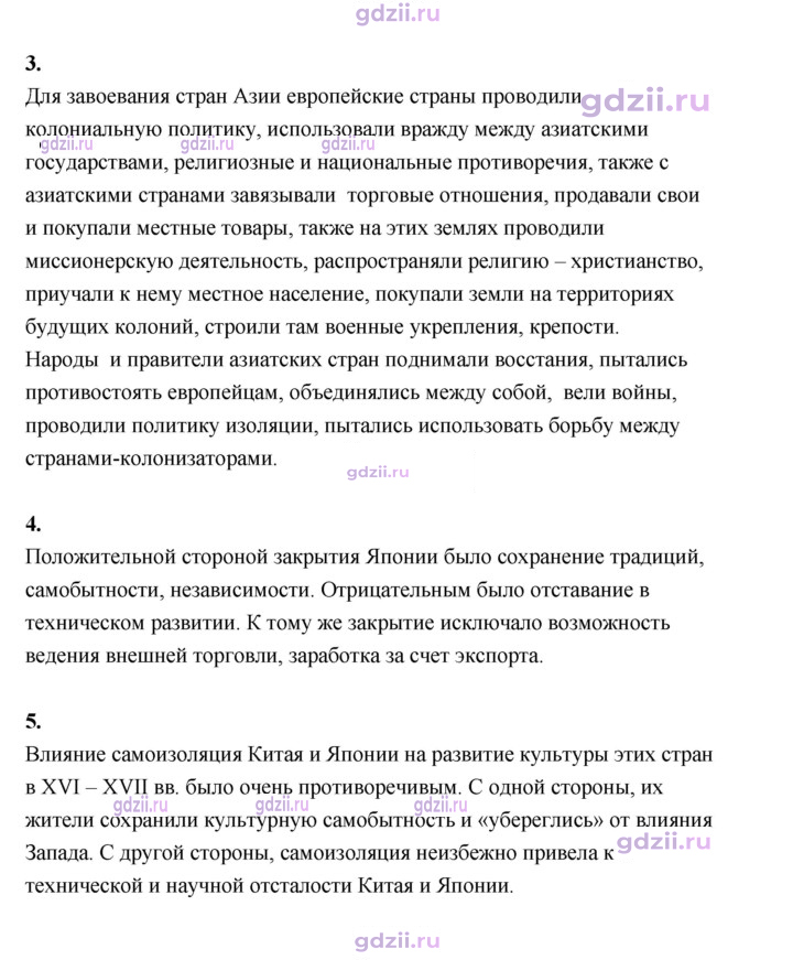 Скан решения номера 213