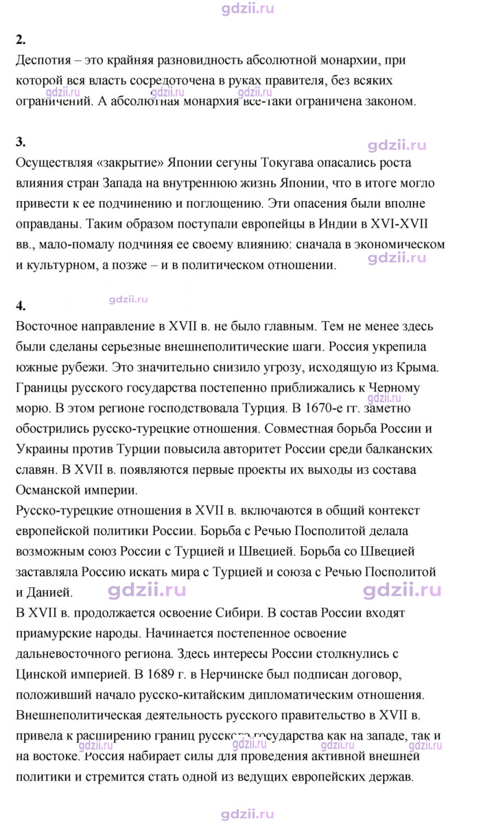 Скан решения номера 216