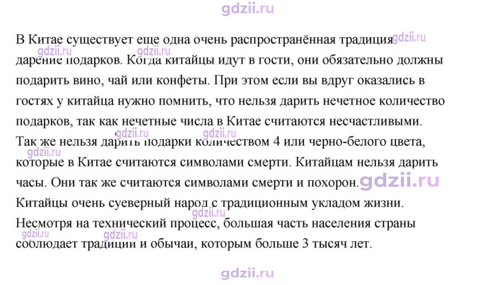 Скан решения номера 216