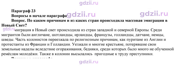 Скан решения номера 216