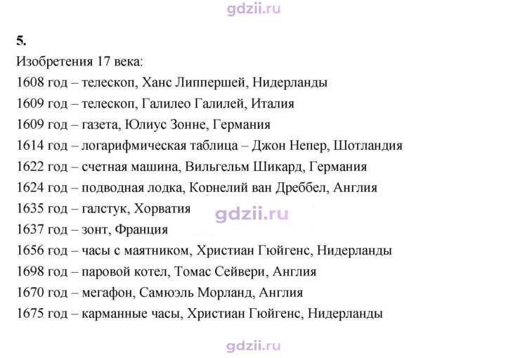 Скан решения номера 219