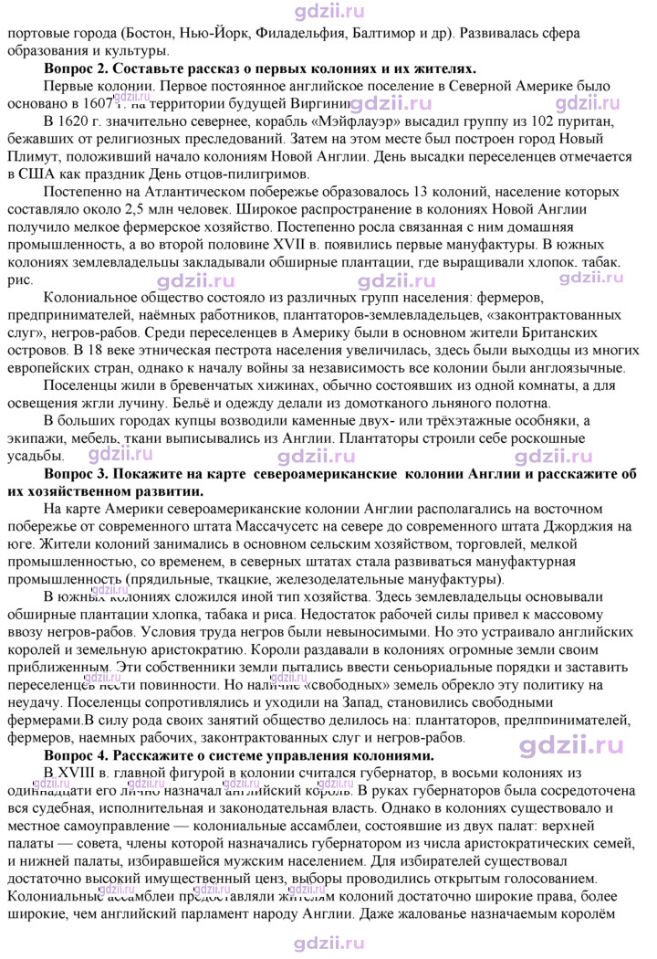 Скан решения номера 223
