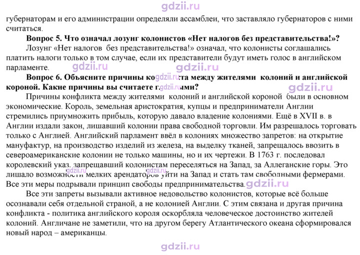 Скан решения номера 223