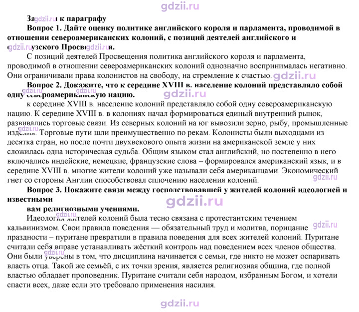 Скан решения номера 223