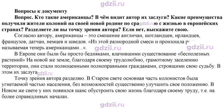 Скан решения номера 224