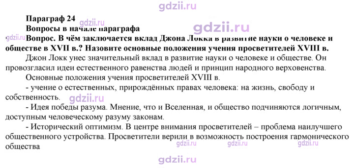 Скан решения номера 226