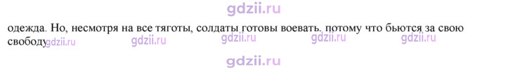 Скан решения номера 230