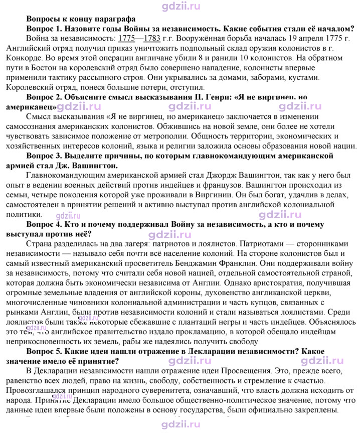 Скан решения номера 234