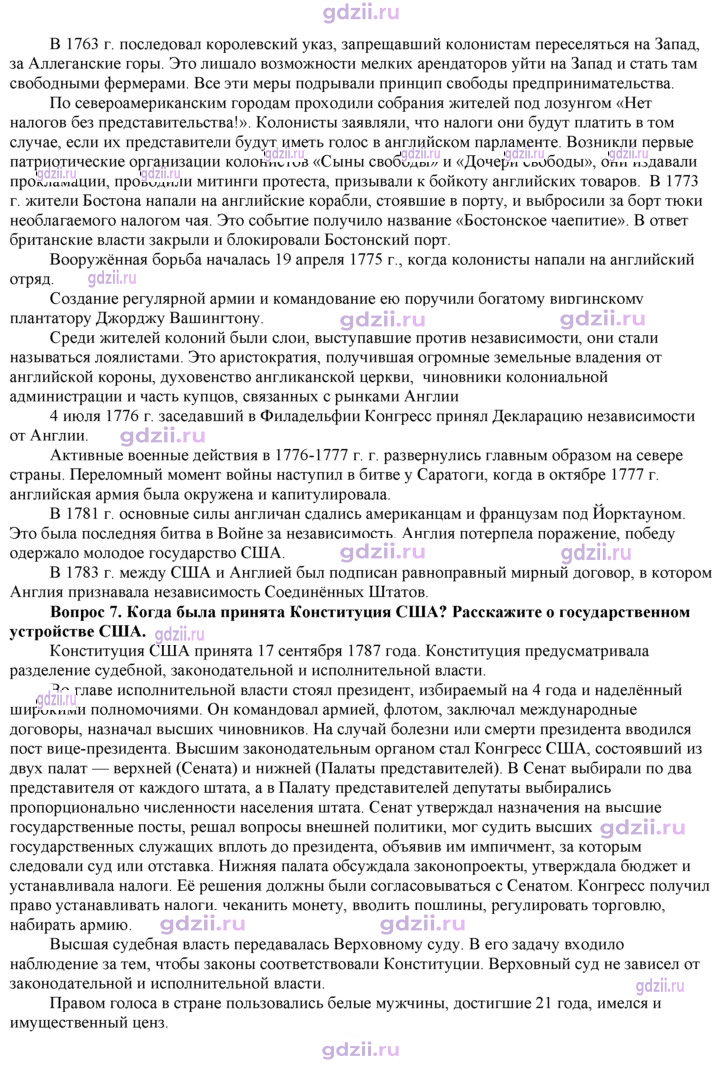 Скан решения номера 235