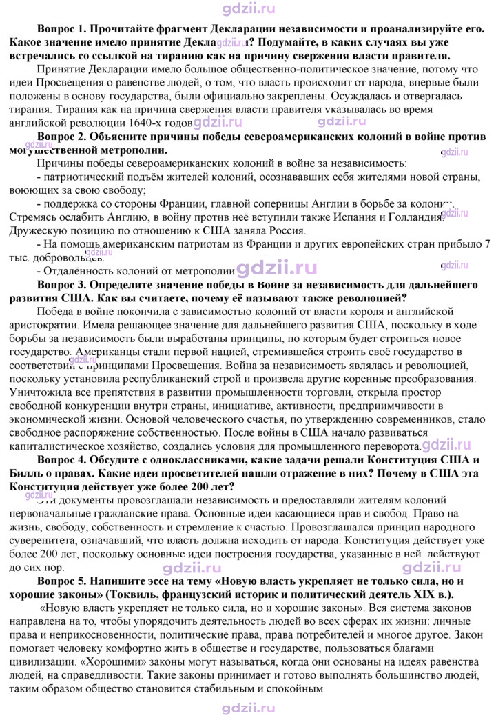 Скан решения номера 235