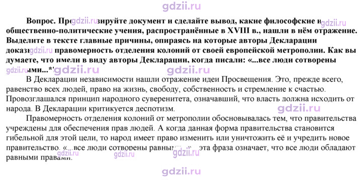 Скан решения номера 236