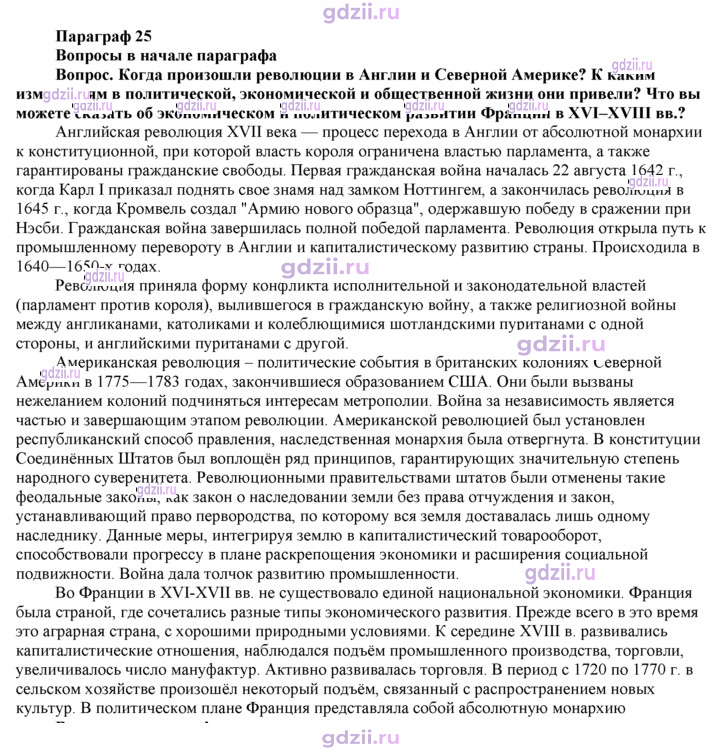 Скан решения номера 236