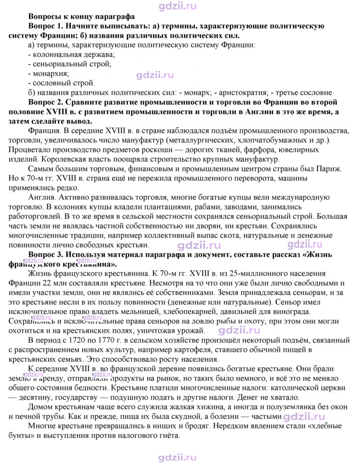 Скан решения номера 247