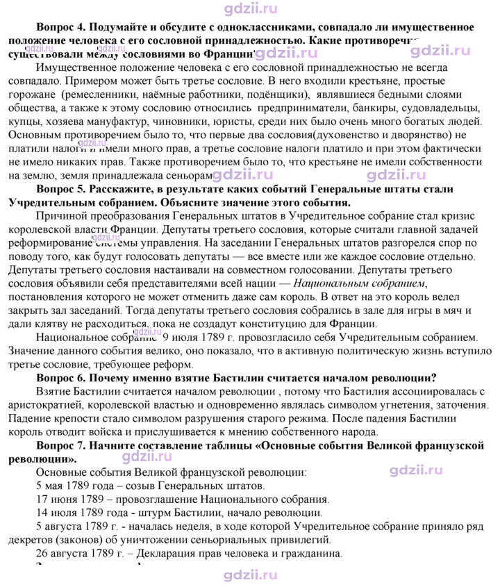 Скан решения номера 247