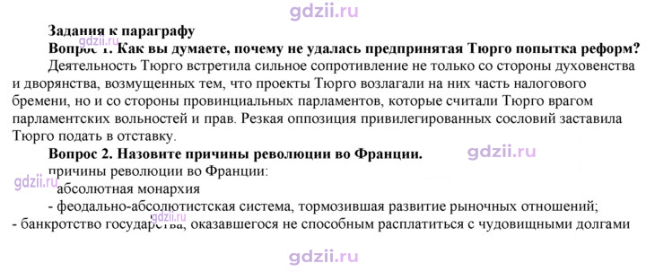 Скан решения номера 247