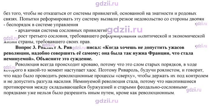 Скан решения номера 247