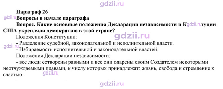 Скан решения номера 249