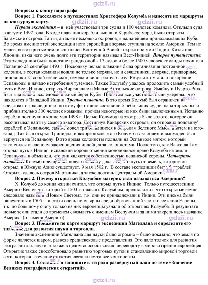 Скан решения номера 25