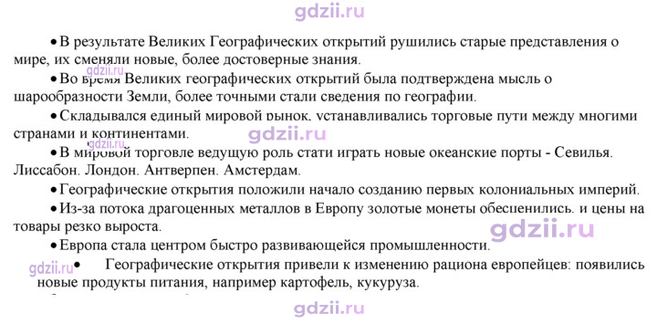 Скан решения номера 25