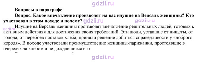 Скан решения номера 250