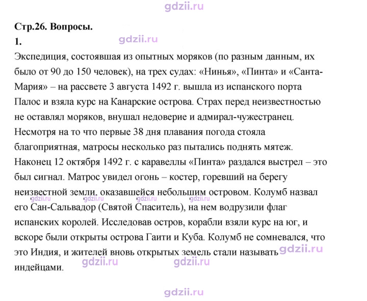 Скан решения номера 26