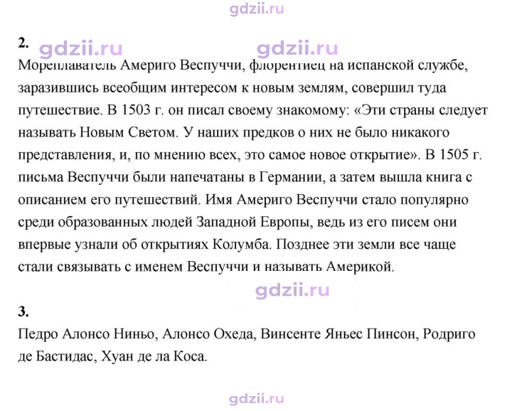 Скан решения номера 26