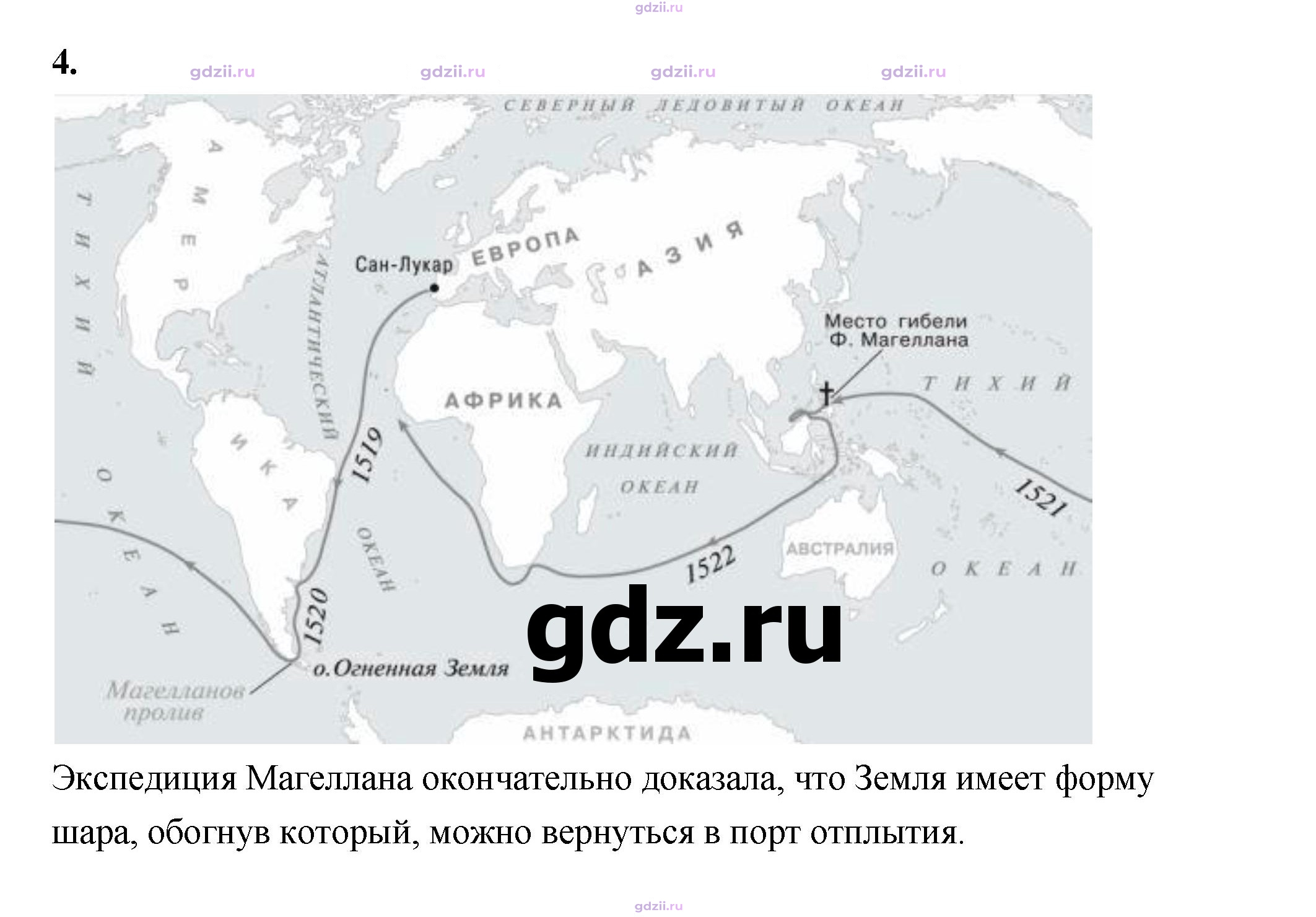Скан решения номера 26