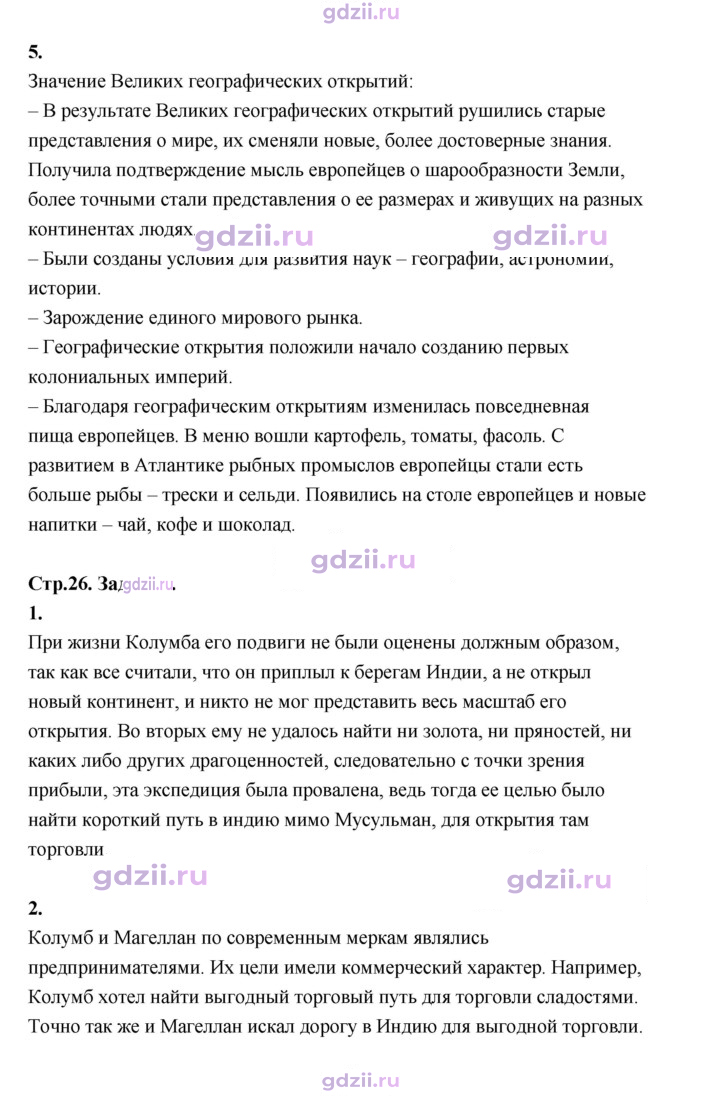 Скан решения номера 26