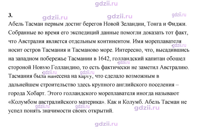 Скан решения номера 26