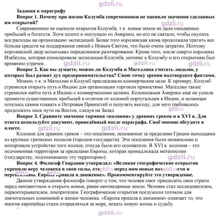 Скан решения номера 26