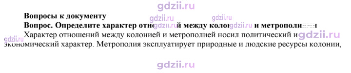 Скан решения номера 26