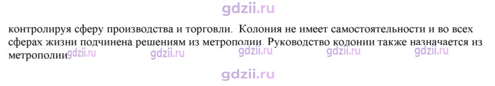 Скан решения номера 26