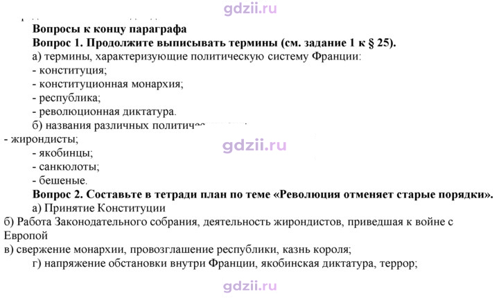 Скан решения номера 260
