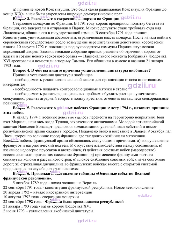 Скан решения номера 260