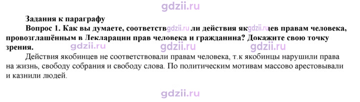 Скан решения номера 260