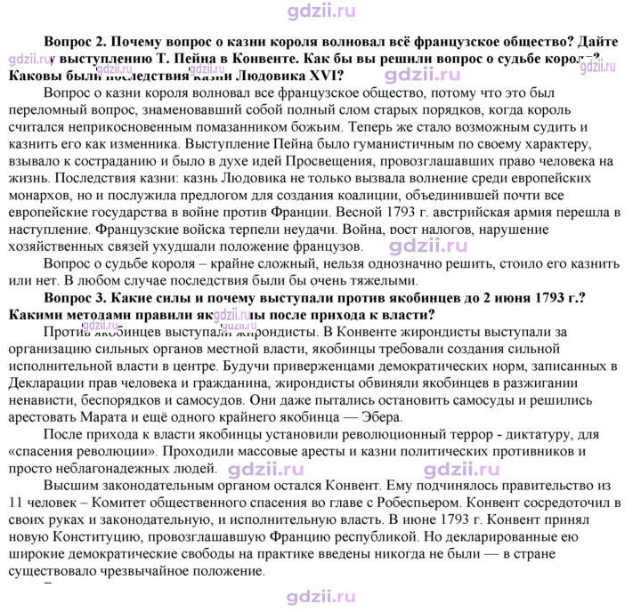 Скан решения номера 260