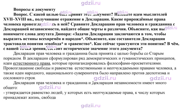 Скан решения номера 261